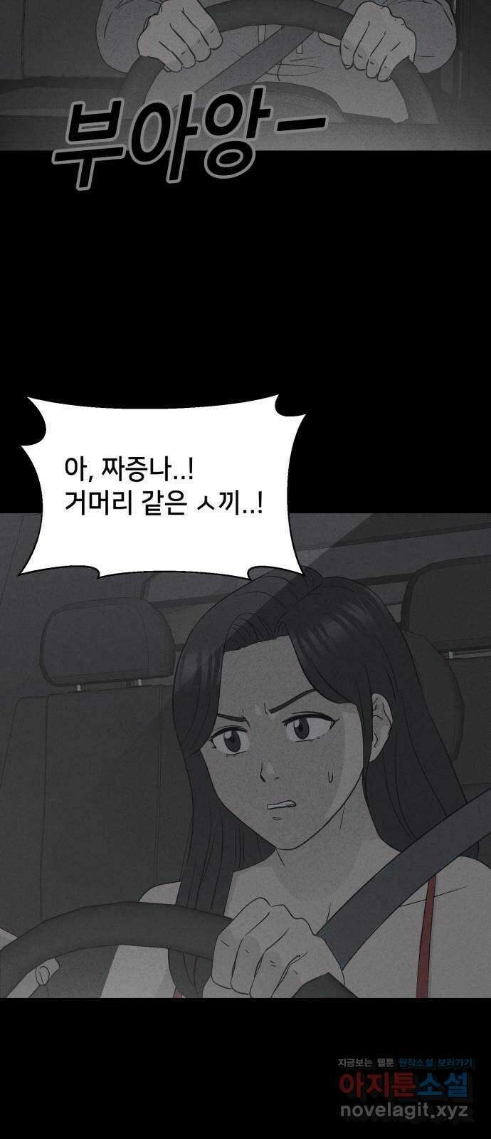 기기괴괴2 로드킬 4 (완) 14