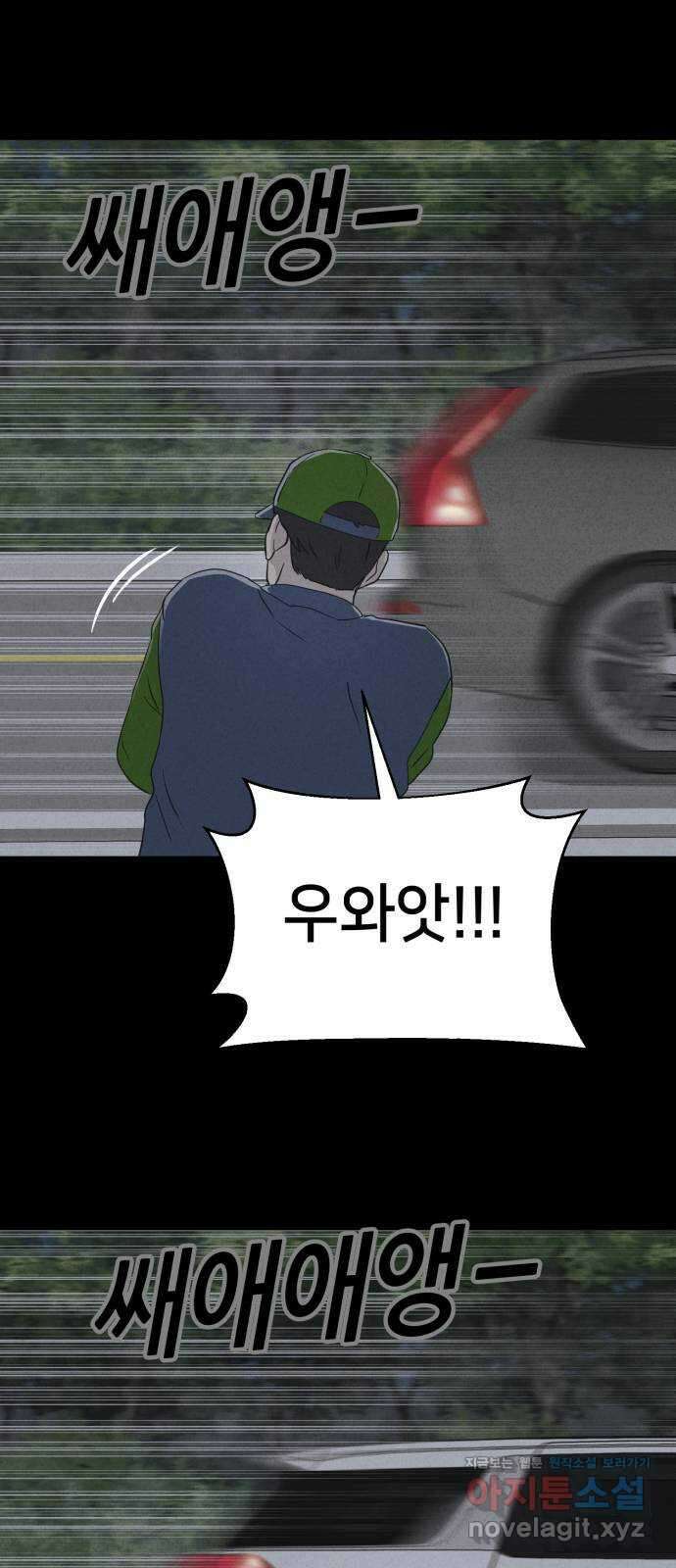 기기괴괴2 로드킬 4 (완) 19