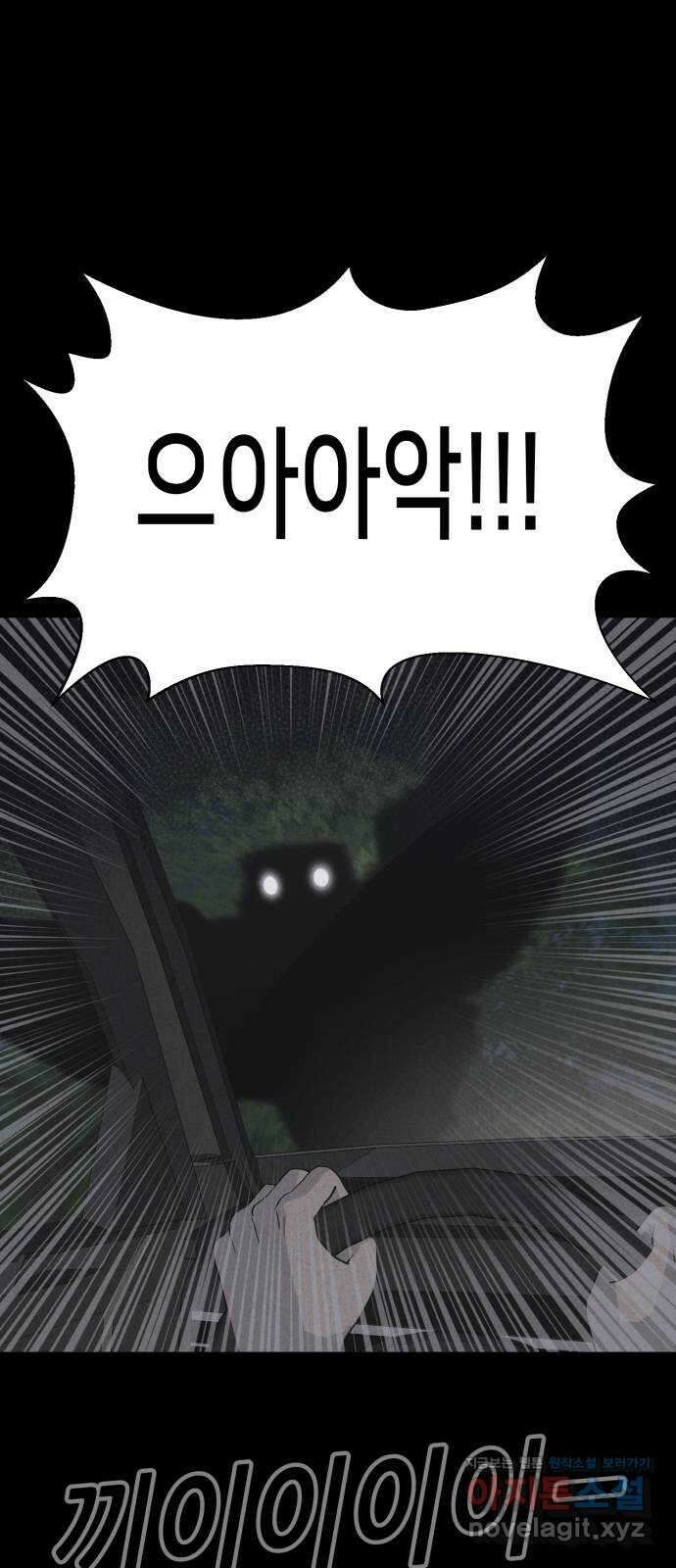 기기괴괴2 로드킬 4 (완) 25