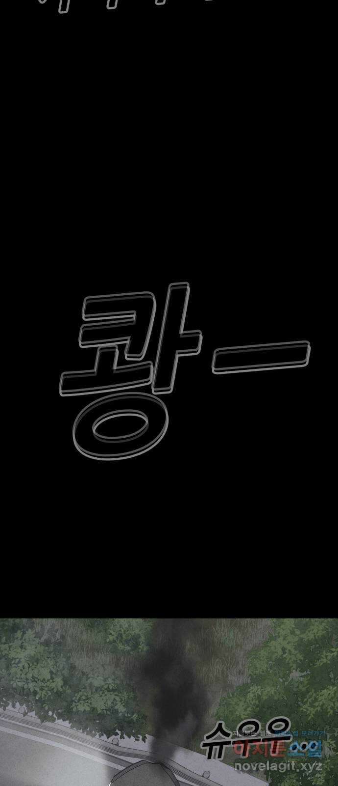 기기괴괴2 로드킬 4 (완) 26