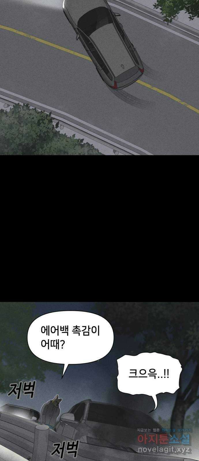 기기괴괴2 로드킬 4 (완) 27