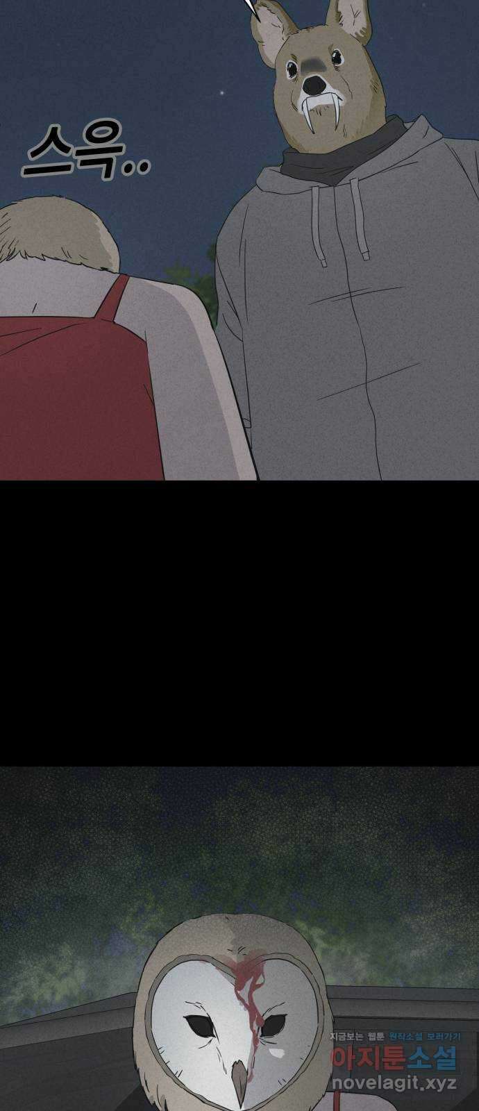 기기괴괴2 로드킬 4 (완) 30