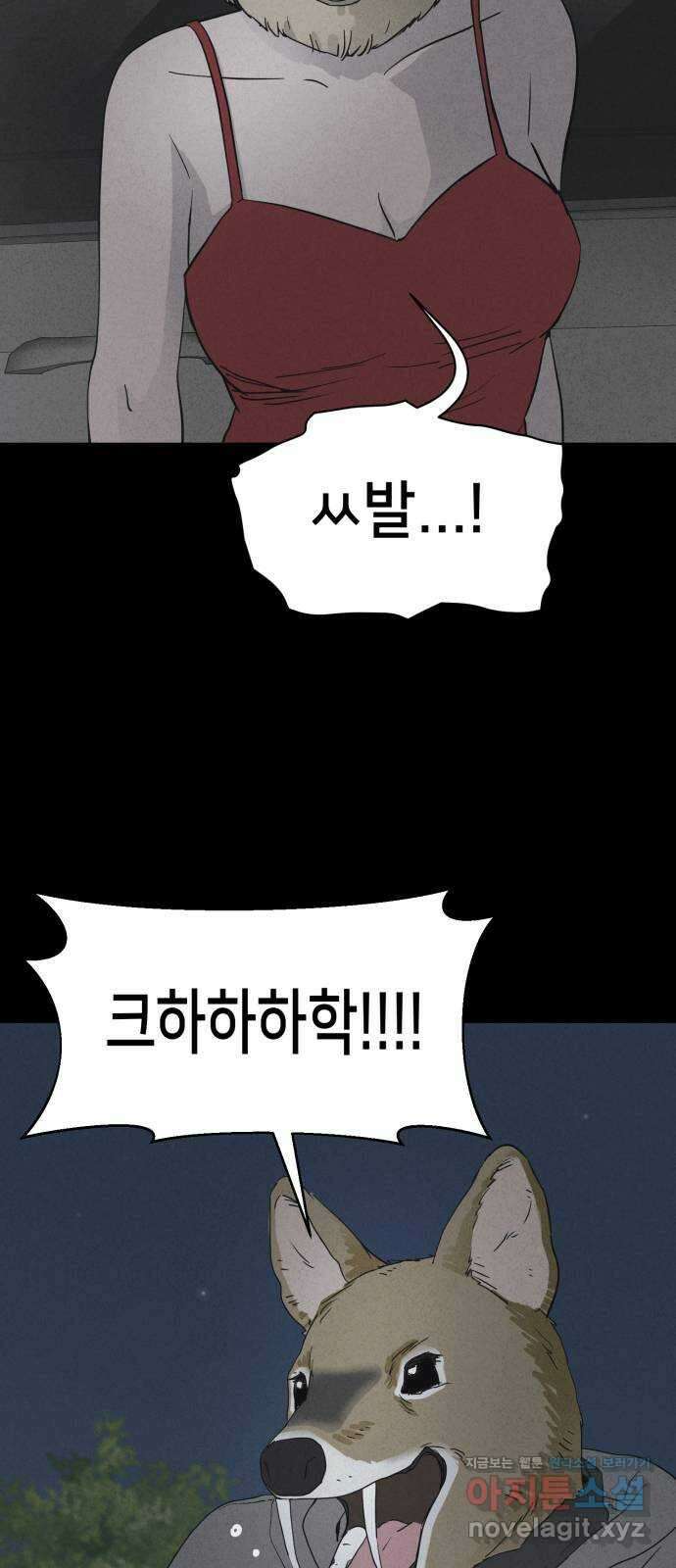 기기괴괴2 로드킬 4 (완) 31