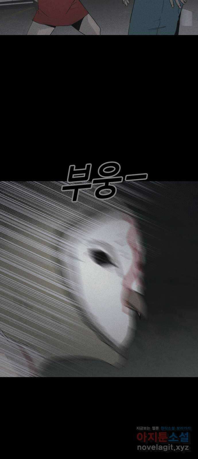기기괴괴2 로드킬 4 (완) 33
