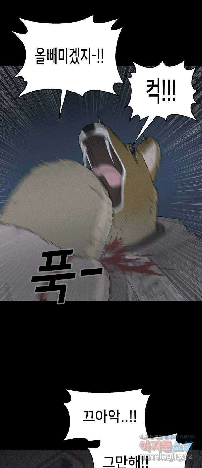 기기괴괴2 로드킬 4 (완) 34