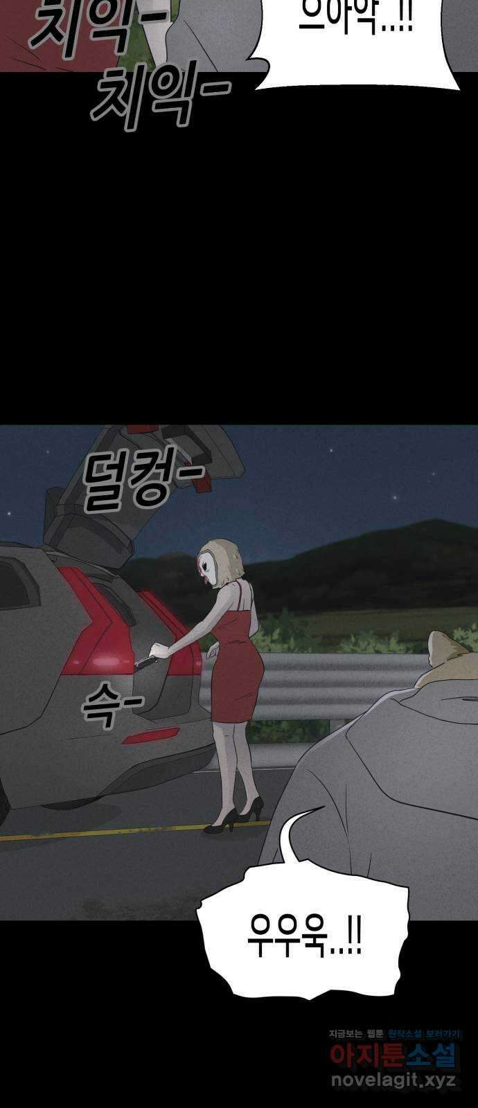 기기괴괴2 로드킬 4 (완) 40