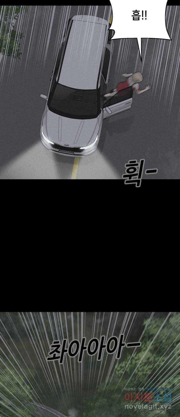기기괴괴2 로드킬 4 (완) 48