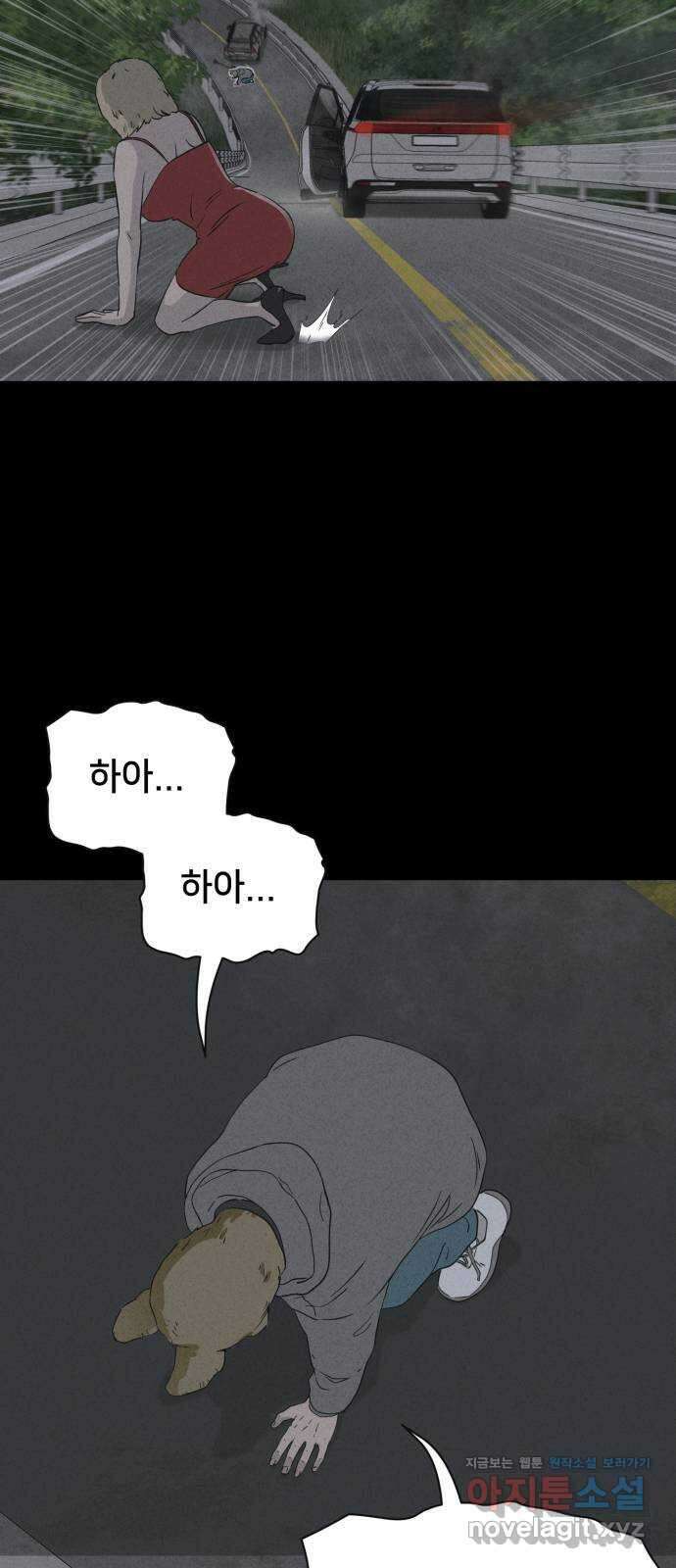 기기괴괴2 로드킬 4 (완) 49