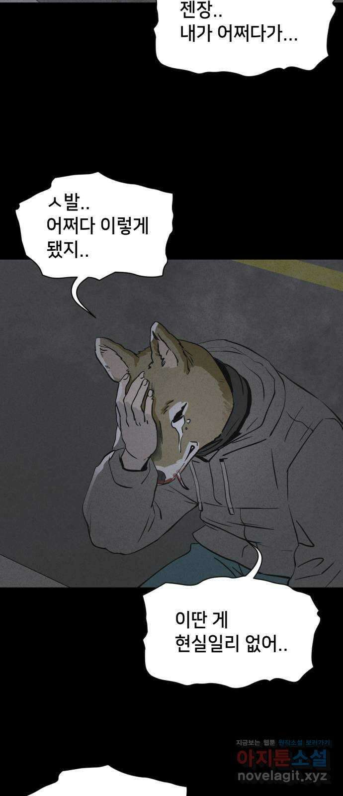 기기괴괴2 로드킬 4 (완) 50