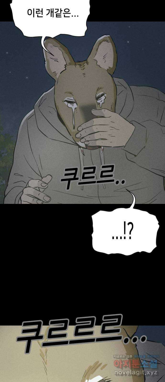 기기괴괴2 로드킬 4 (완) 51
