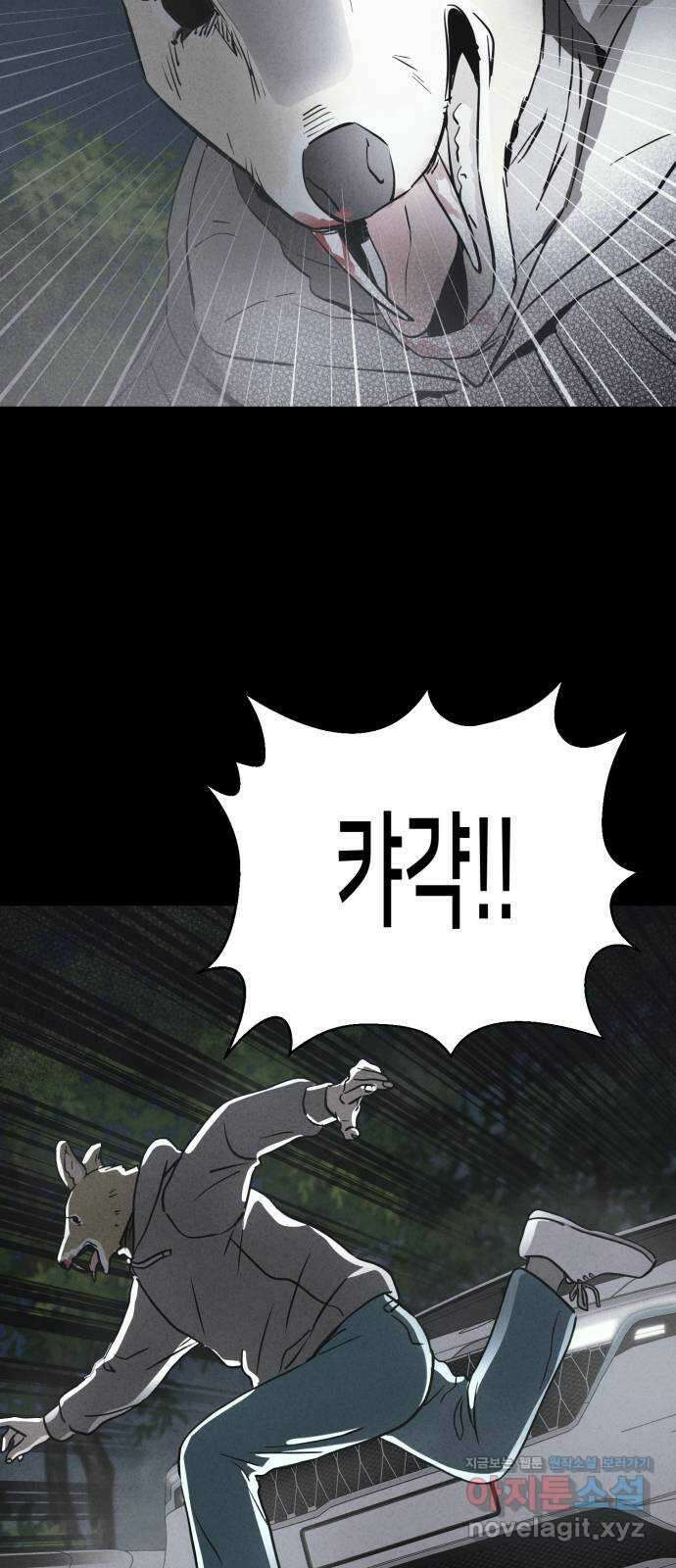 기기괴괴2 로드킬 4 (완) 54