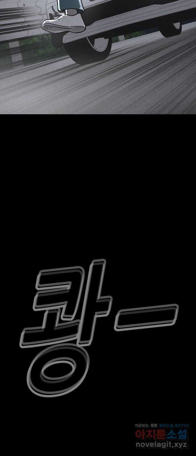 기기괴괴2 로드킬 4 (완) 55