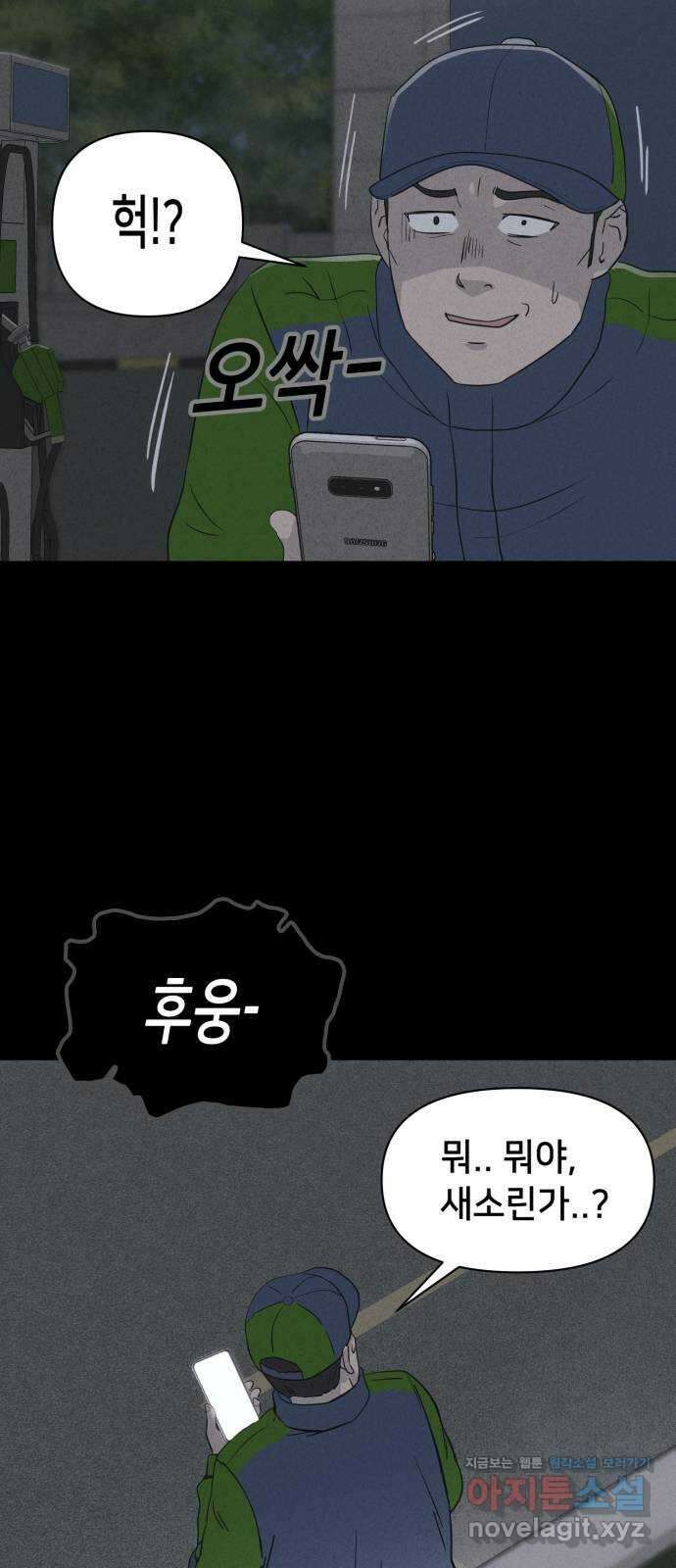 기기괴괴2 로드킬 4 (완) 58