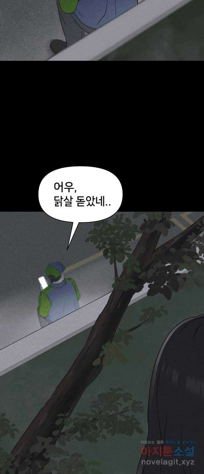 기기괴괴2 로드킬 4 (완) 59