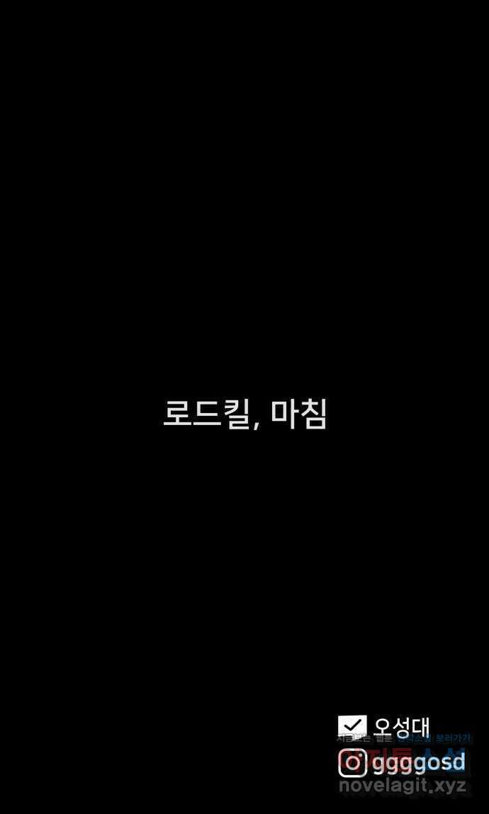 기기괴괴2 로드킬 4 (완) 63