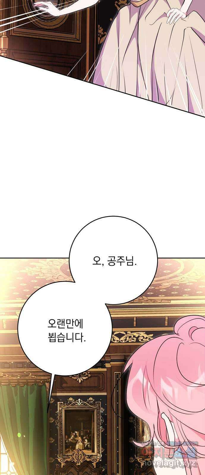 밤마다 남편이 바뀐다 66화 2
