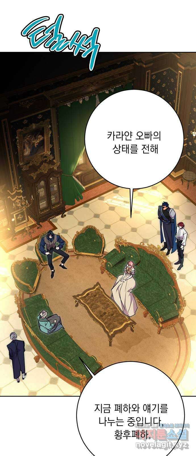밤마다 남편이 바뀐다 66화 5