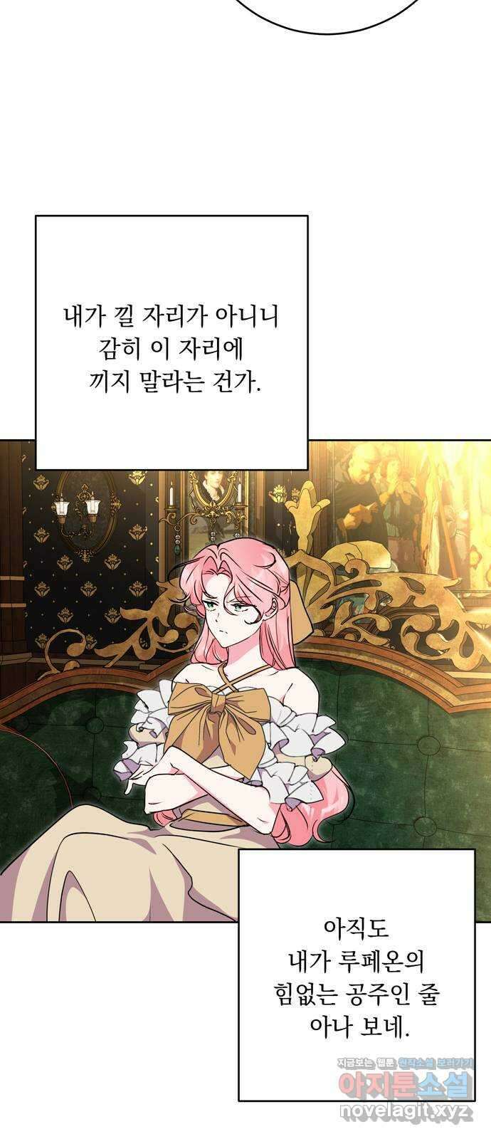 밤마다 남편이 바뀐다 66화 6