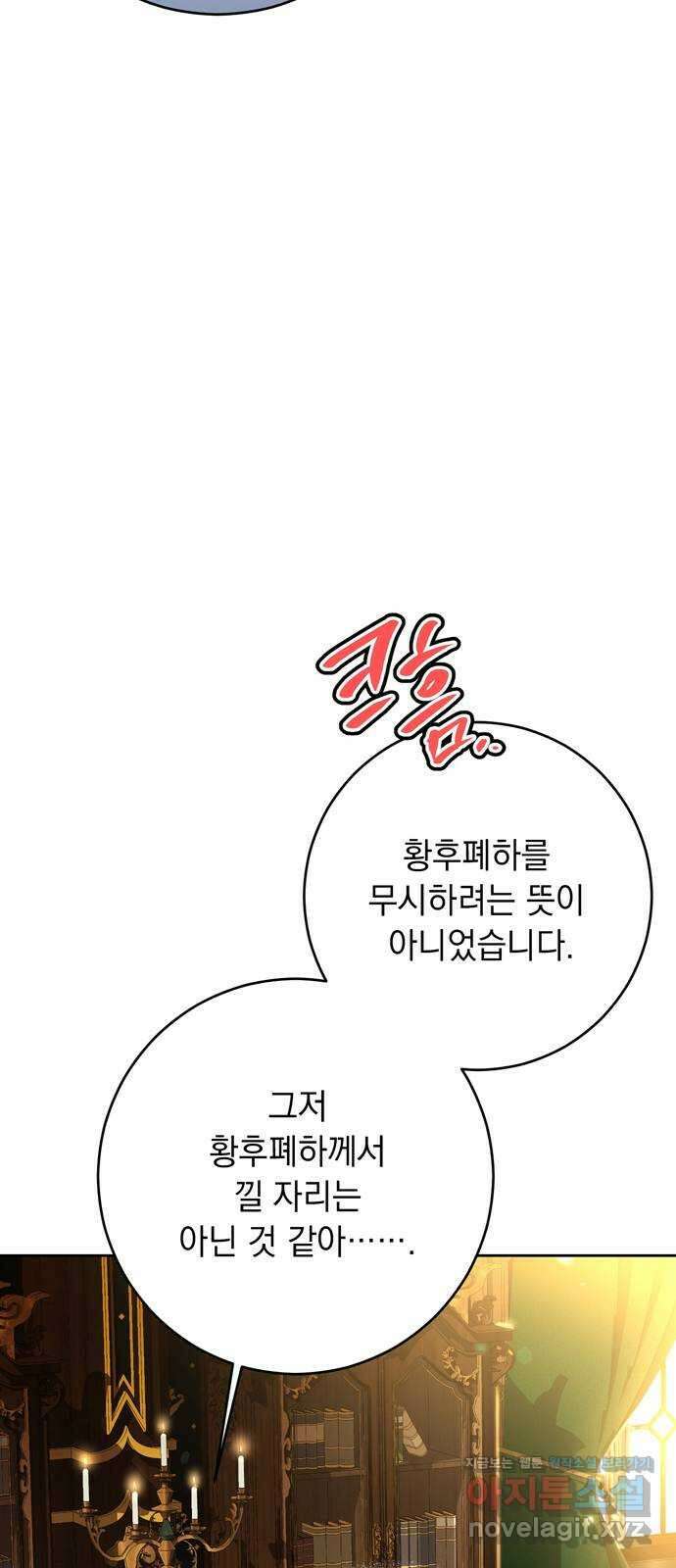 밤마다 남편이 바뀐다 66화 9