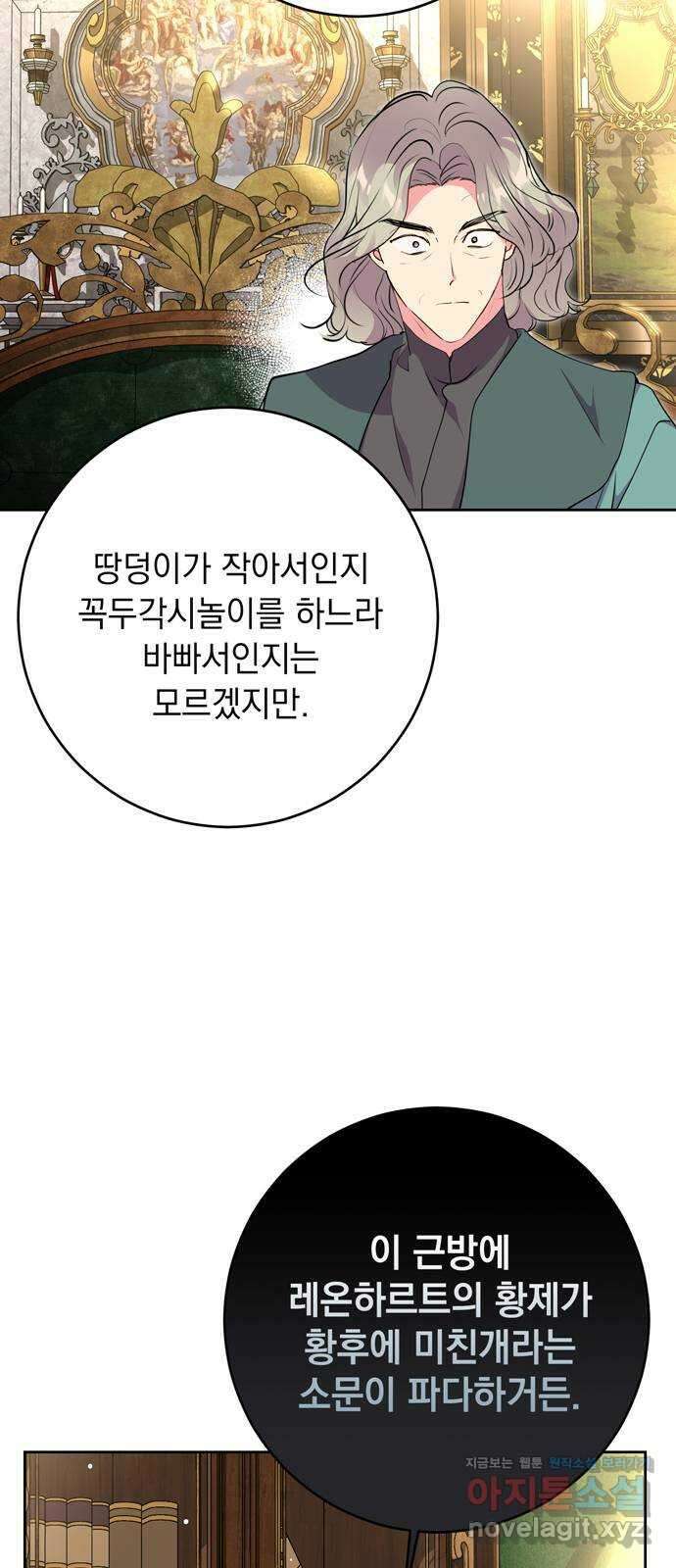 밤마다 남편이 바뀐다 66화 12