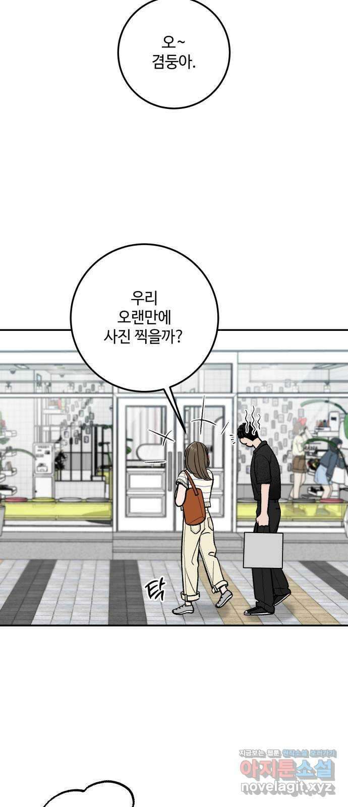 이웃집 연하 19화 12