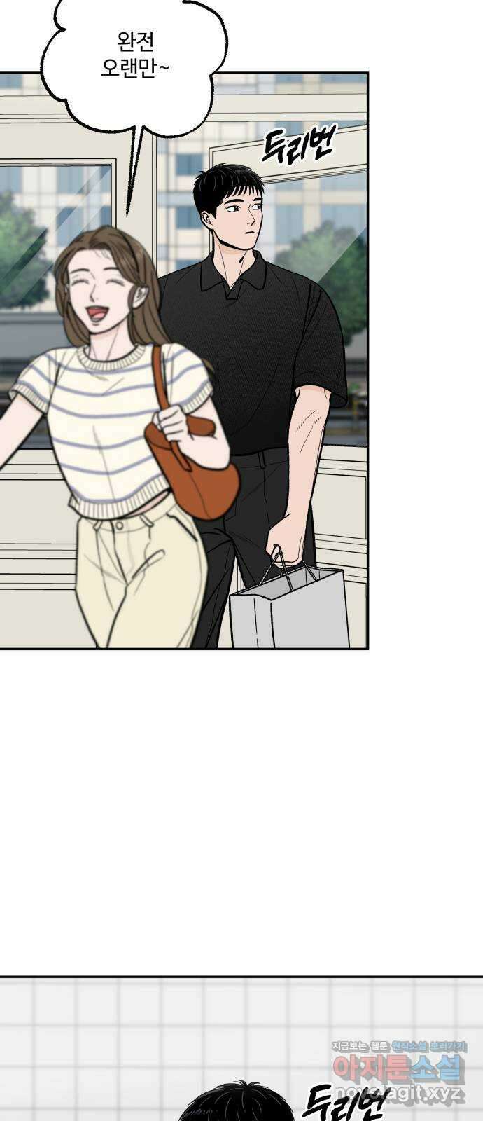 이웃집 연하 19화 13