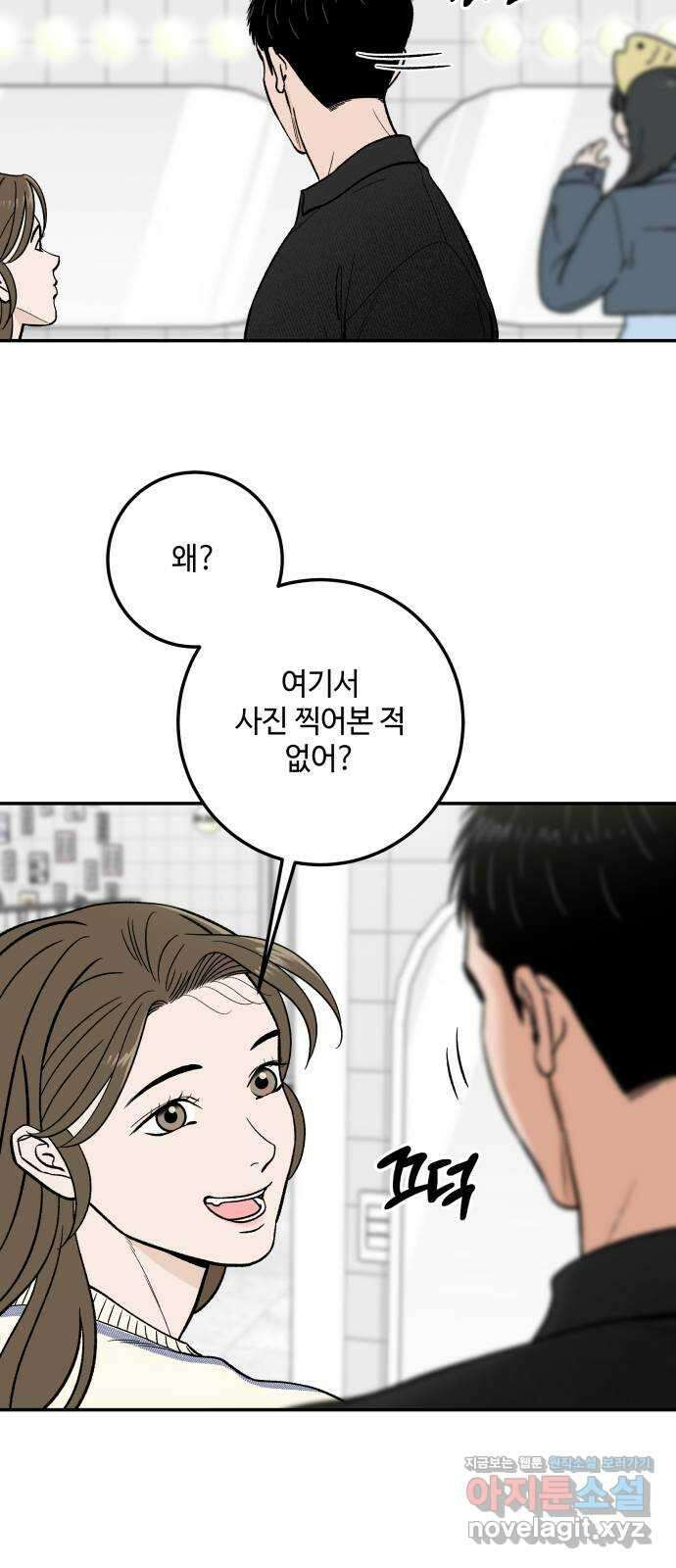 이웃집 연하 19화 14