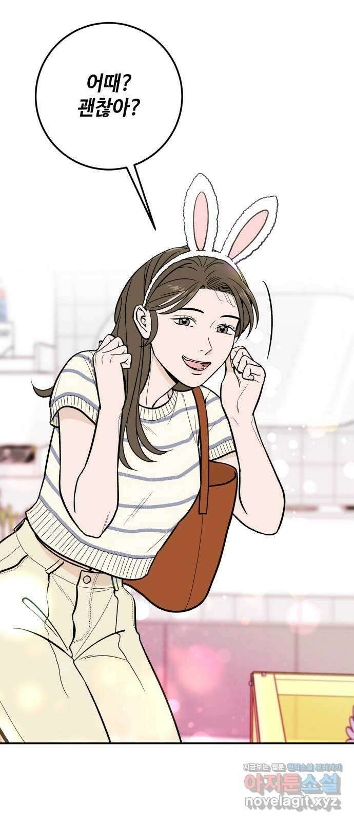 이웃집 연하 19화 17