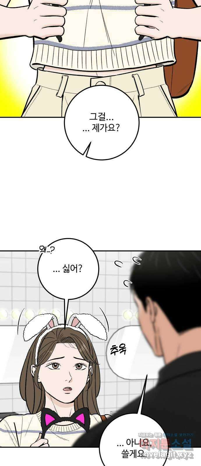 이웃집 연하 19화 20