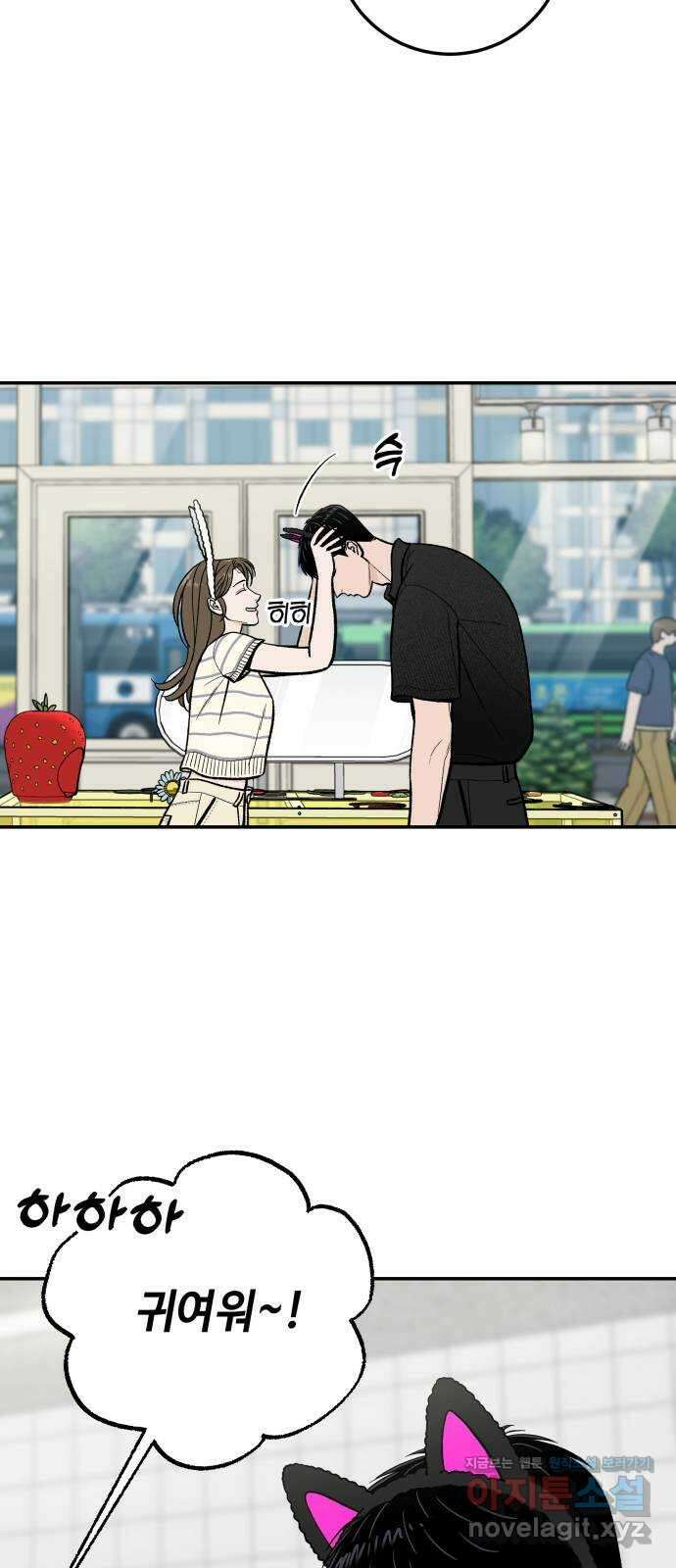 이웃집 연하 19화 21