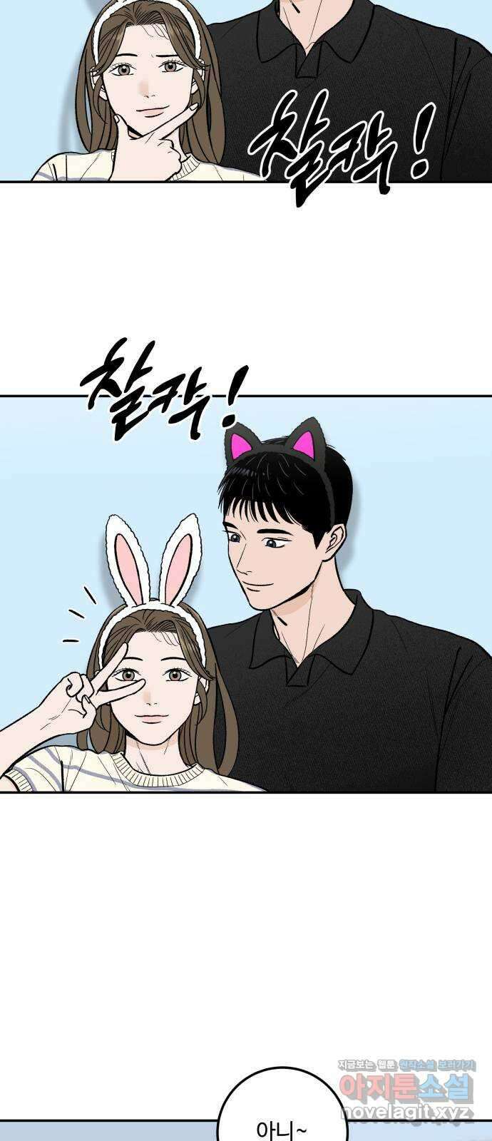 이웃집 연하 19화 26