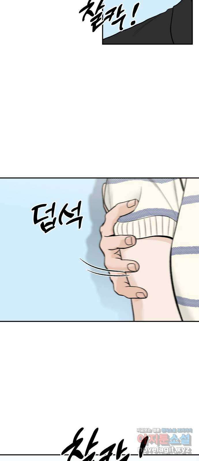 이웃집 연하 19화 30