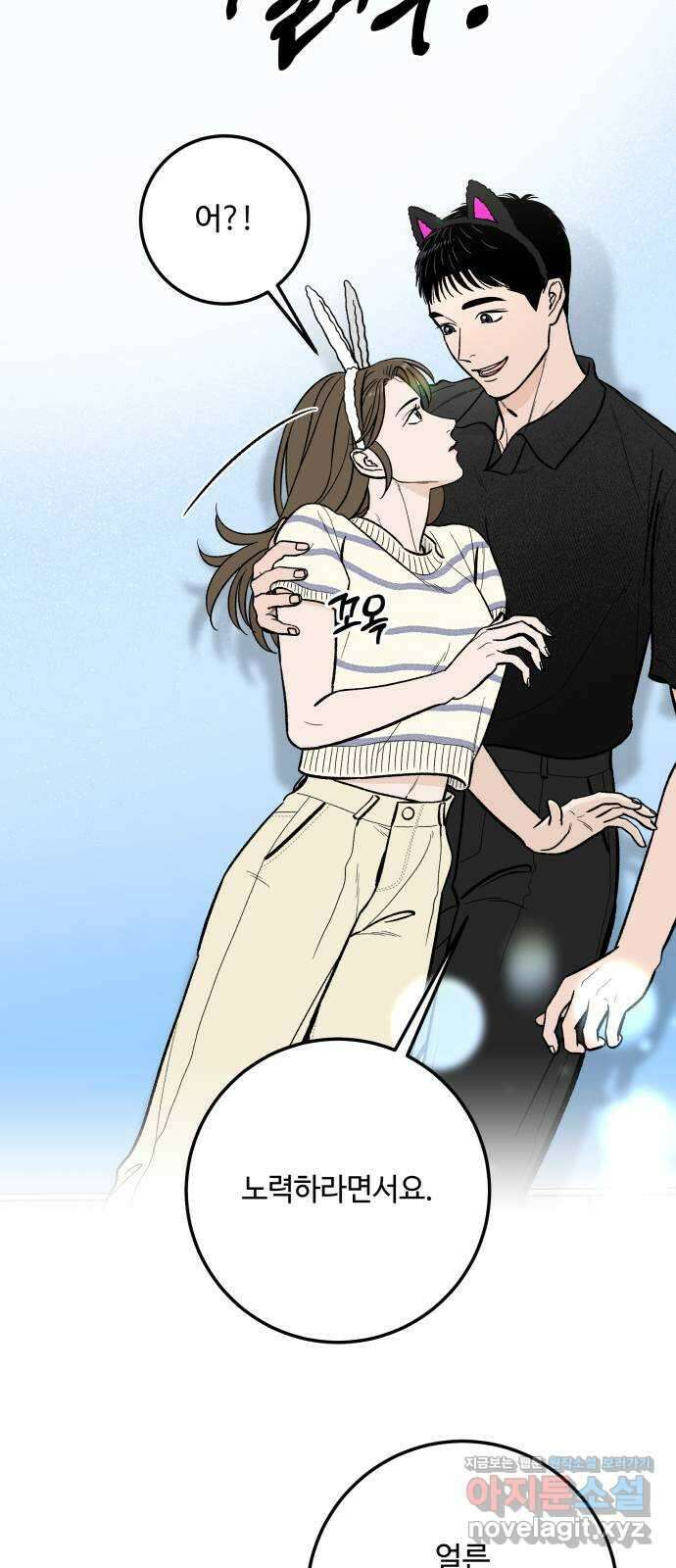 이웃집 연하 19화 31