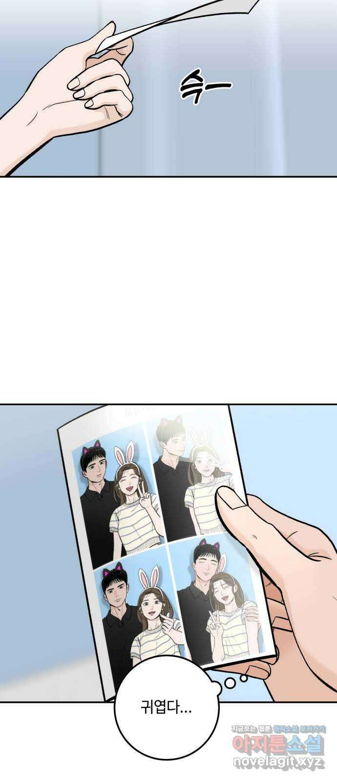 이웃집 연하 19화 37