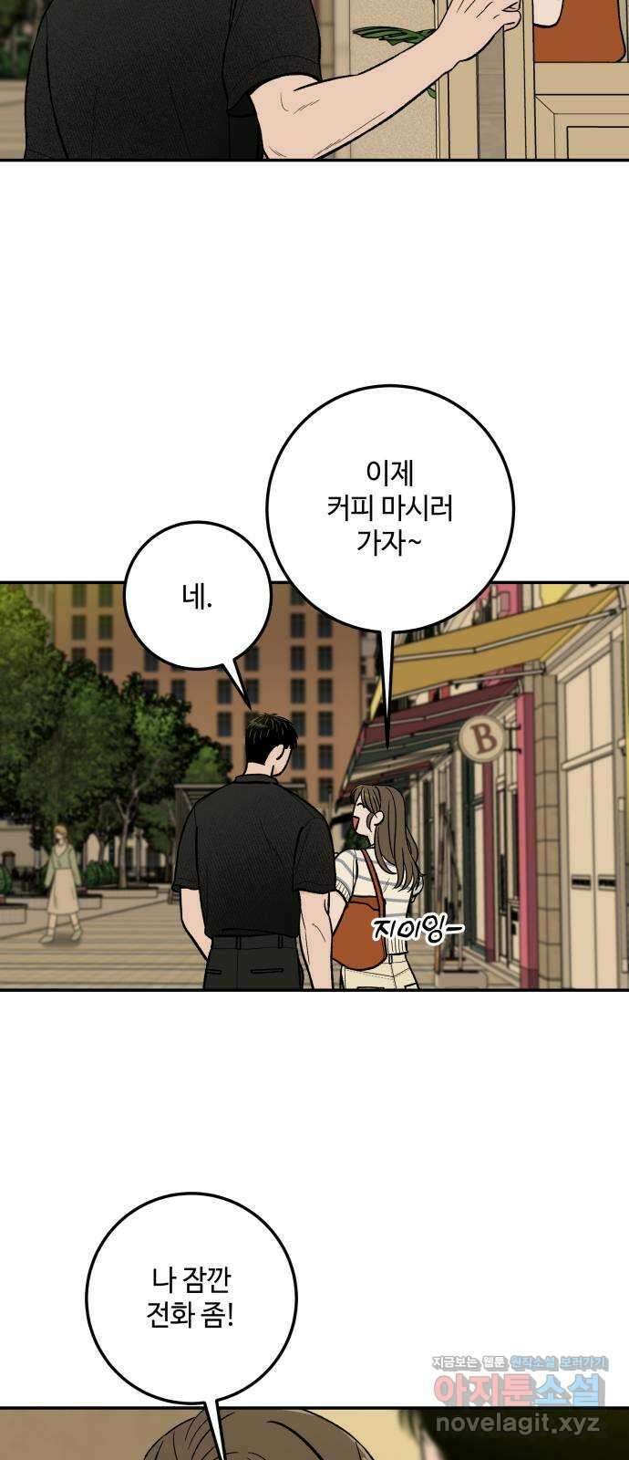 이웃집 연하 19화 41