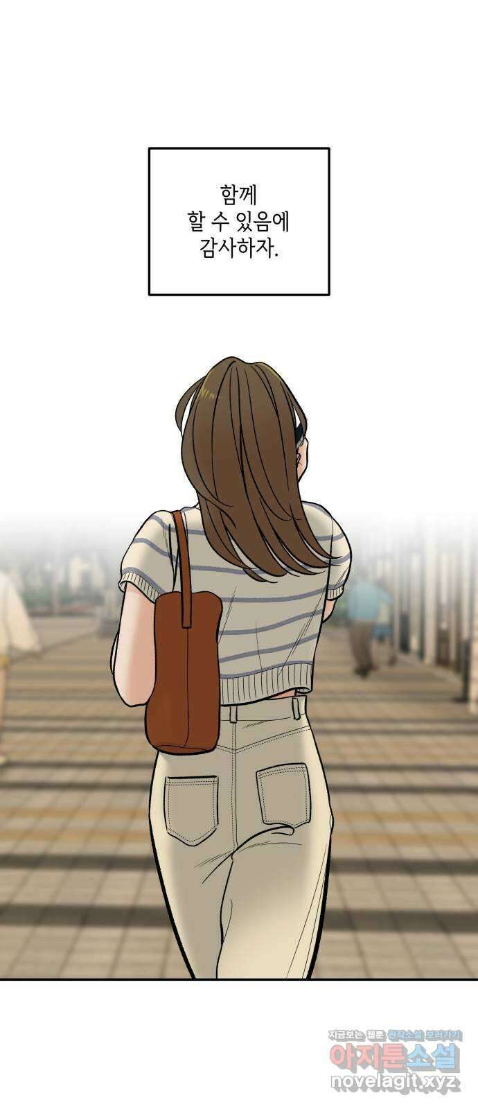 이웃집 연하 19화 44