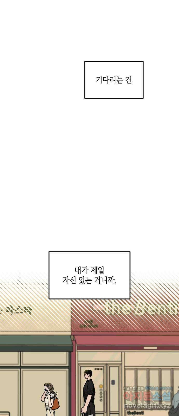 이웃집 연하 19화 46