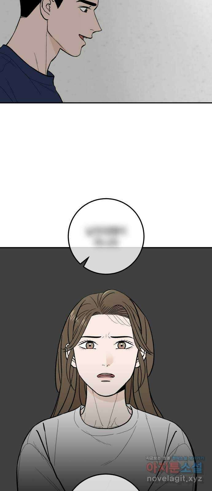 이웃집 연하 19화 50