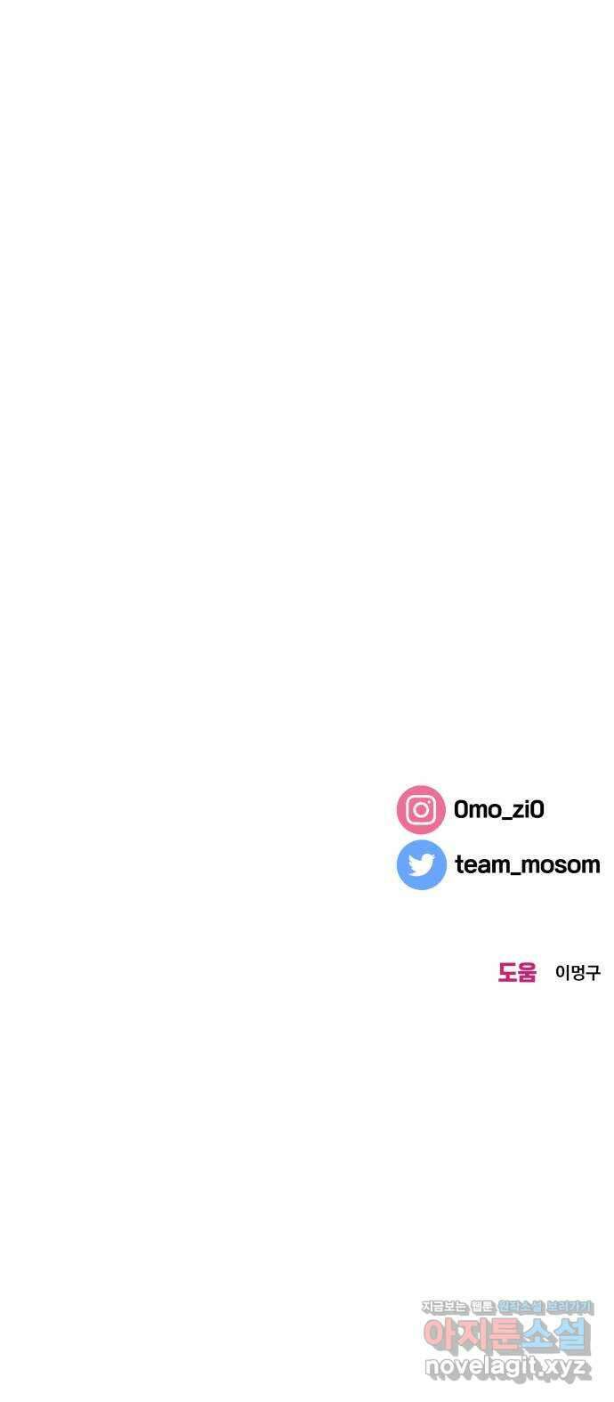 이웃집 연하 19화 53