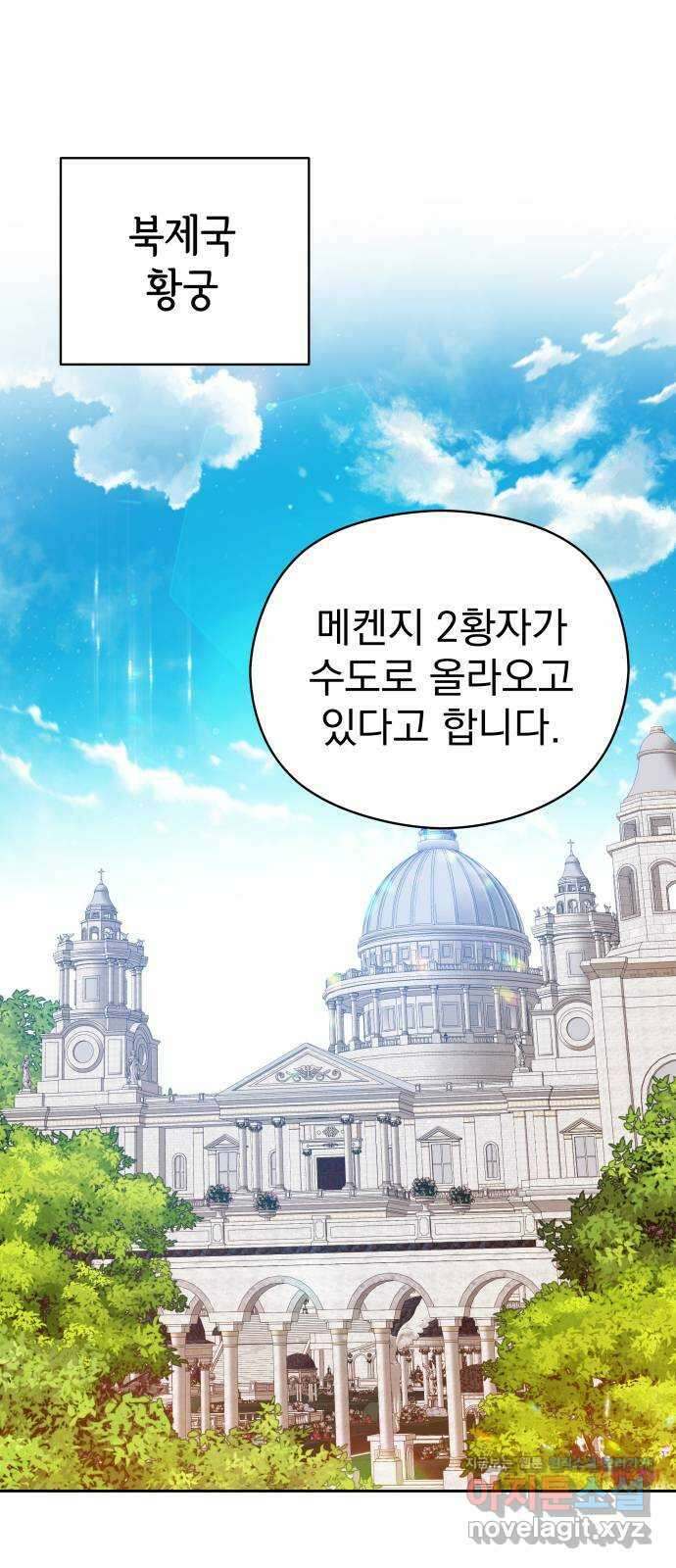 칼끝에 입술 65화 1