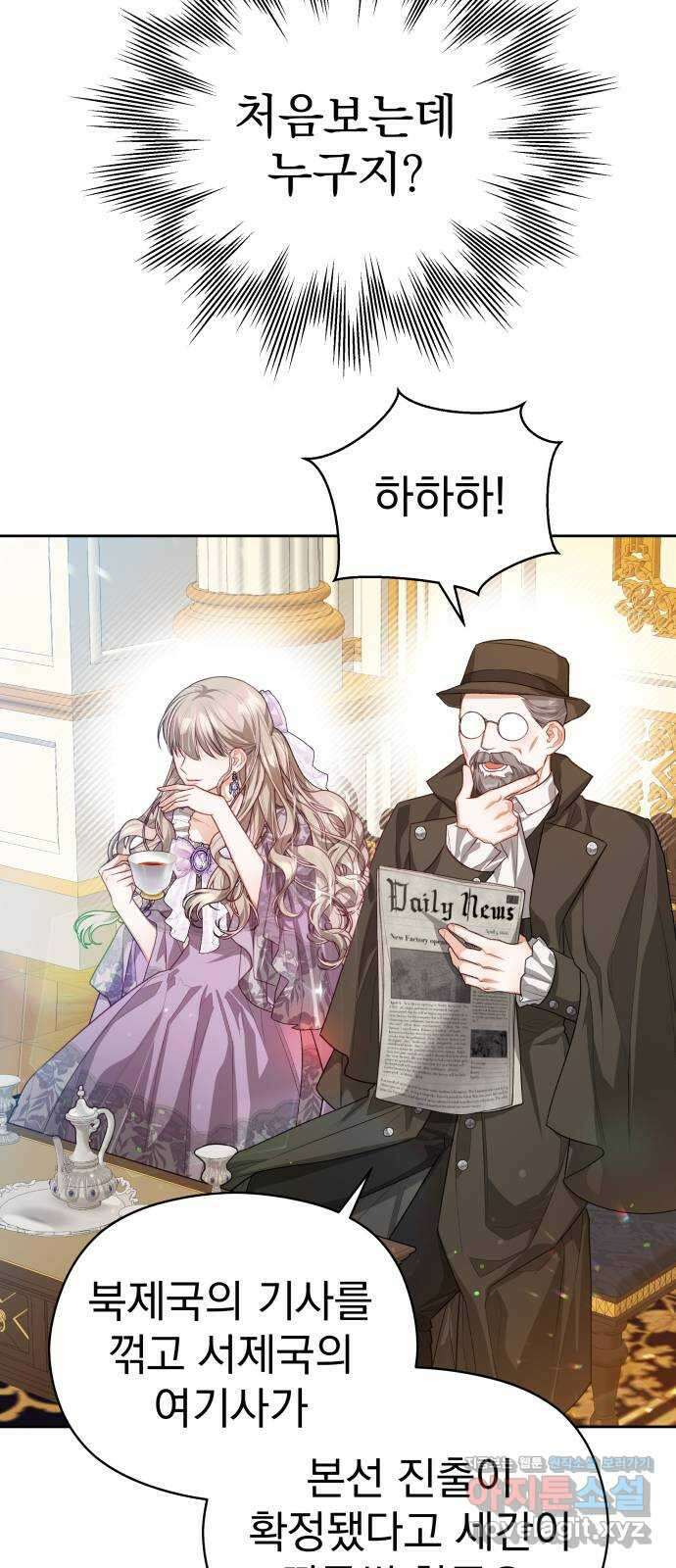 칼끝에 입술 65화 9
