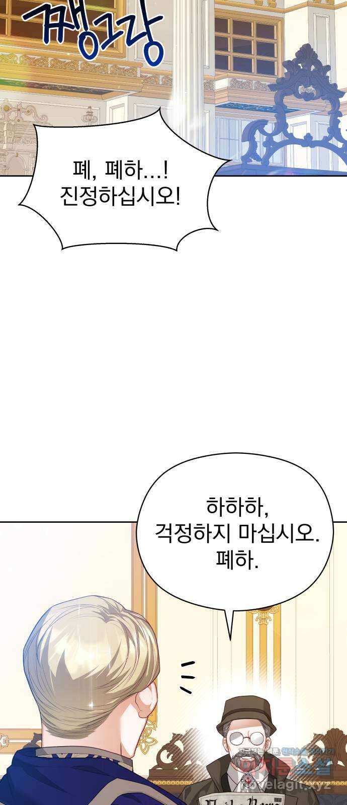 칼끝에 입술 65화 11