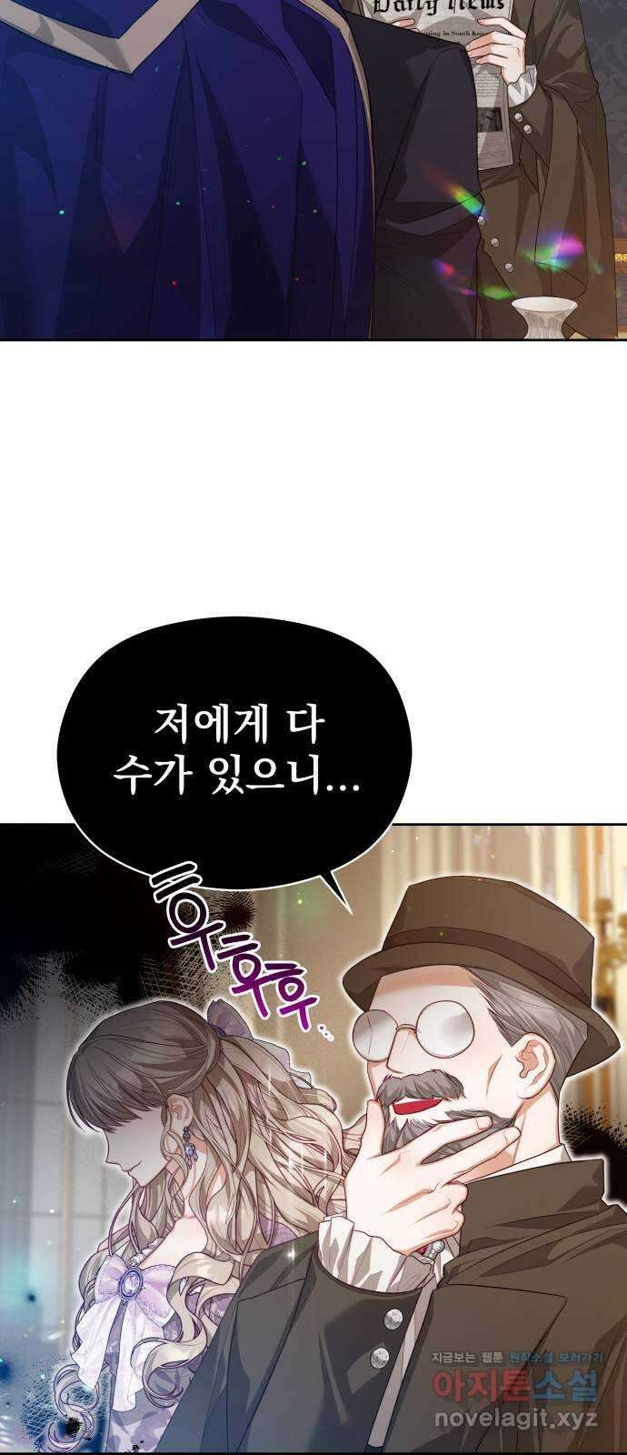 칼끝에 입술 65화 12