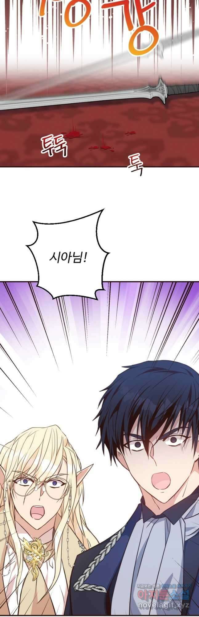 악녀인데요, 왜집착하시죠 91화 7