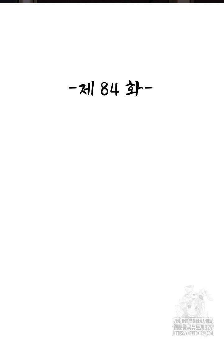 열 명의 신제들이 모두 내 제자 84화 2