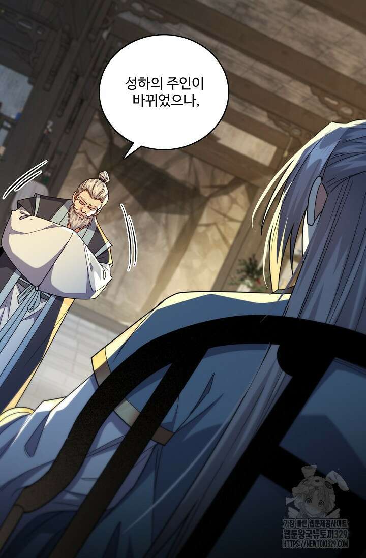 열 명의 신제들이 모두 내 제자 84화 18