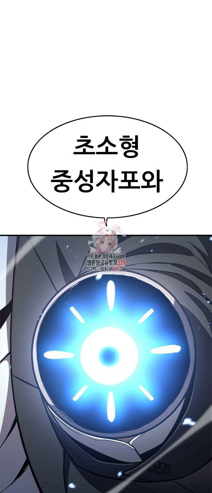 먹뀌싸 15화 1