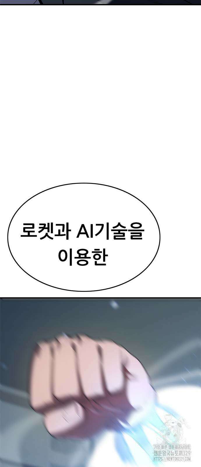 먹뀌싸 15화 2