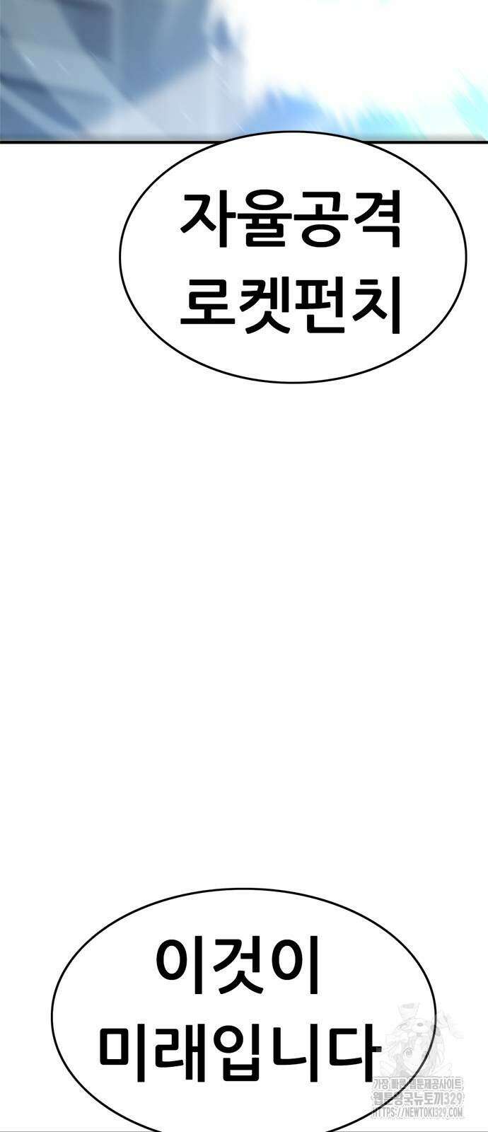 먹뀌싸 15화 3