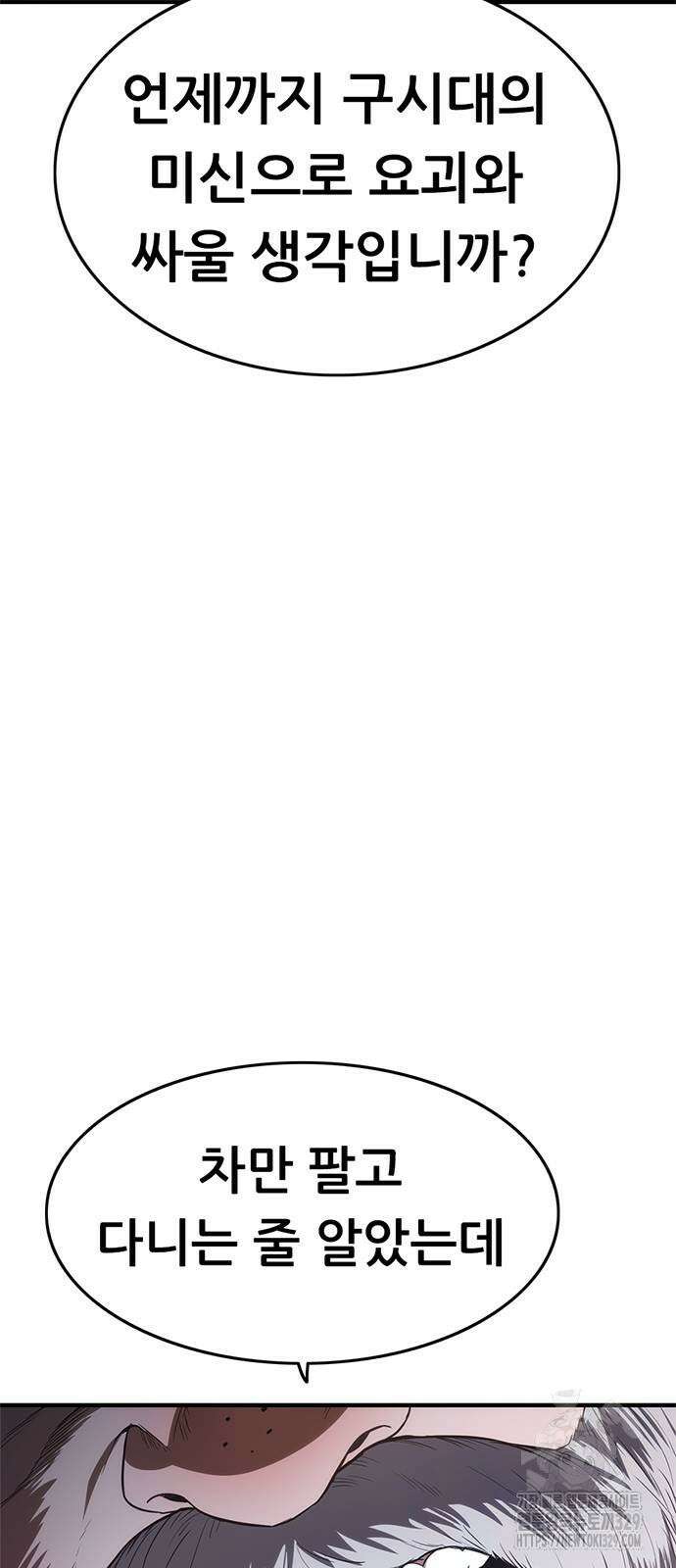 먹뀌싸 15화 5